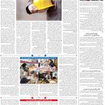 صفحه۰۸-۲۷ فروردین ۱۴۰۳