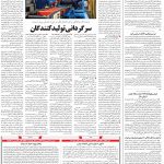 صفحه ۰۸ – ۲۷ شهریور ۱۳۹۹
