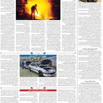 صفحه۰۸-۲۸ فروردین ۱۴۰۳