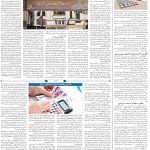 صفحه۰۸_۳۰ فروردین۱۴۰۳