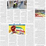 صفحه۰۸_۰۲ اردیبهشت۱۴۰۳