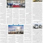 صفحه۰۸-۰۵اردیبهشت ۱۴۰۳