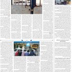 صفحه۰۸-۱۳ اردیبهشت ۱۴۰۳