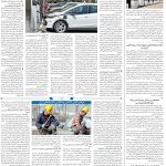 صفحه۰۸-۱۷اردیبهشت ۱۴۰۳