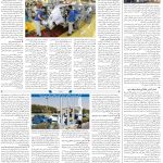 صفحه۰۸-۲۰اردیبهشت ۱۴۰۳