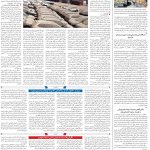 صفحه۰۸-۲۴ اردیبهشت ۱۴۰۳
