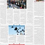 صفحه۰۸-۲۵اردیبهشت ۱۴۰۳