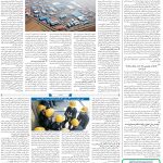 صفحه۰۸-۲۶ اردیبهشت ۱۴۰۳