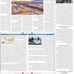 صفحه۰۸-۰۷خرداد ۱۴۰۳