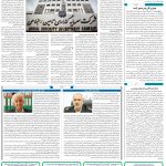 صفحه۰۸-۱۲خرداد ۱۴۰۳
