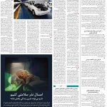 صفحه ۰۸ – ۰۱ مهر ۱۳۹۹