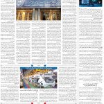 صفحه08-21خرداد 1403