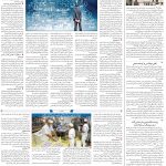 صفحه08-22خرداد 1403