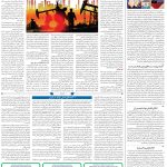 صفحه08-23خرداد 1403