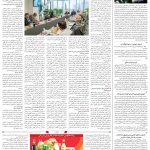صفحه08-24خرداد 1403