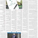 صفحه08-30خرداد 1403