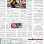 صفحه۰۸_02 تیر۱۴۰3