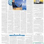 صفحه08-3تیر 1403