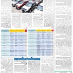 صفحه08-4تیر 1403