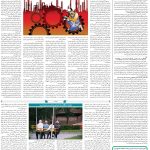 صفحه08-06 تیر 1403