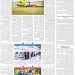 صفحه08-07 تیر 1403