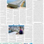 صفحه08-10تیر 1403