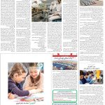 صفحه08-17تیر 1403