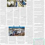 صفحه08-28تیر 1403