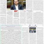 صفحه۰۸_02 مرداد۱۴۰3