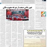 صفحه08-15مرداد 1403