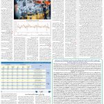 صفحه08-16مرداد 1403