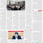 صفحه08-17مرداد 1403