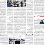 صفحه08-18مرداد 1403