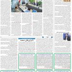 صفحه۰۸_23 مرداد۱۴۰3