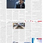 صفحه08-29مرداد 1403