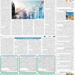 صفحه08-11شهریور 1403
