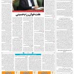 صفحه ۰۸- ۹  مهر  ۱۳۹۹