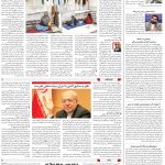 صفحه08-17مهر 1403