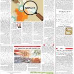 صفحه08-21مهر1403