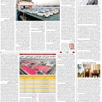 صفحه08-24مهر1403