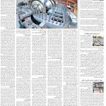 صفحه08-28مهر1403