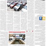 صفحه08-01 آبان1403