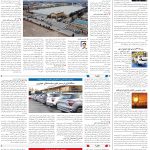 صفحه۰۸_22آبان۱۴۰3