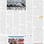 صفحه08_03آذر1403