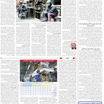 صفحه08_05آذر1403