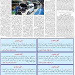 صفحه ۰۸ – ۲۱ مهر ۱۳۹۹