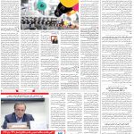 صفحه ۰۸ – ۲۲ مهر ۱۳۹۹