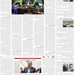 صفحه۰۸_08دی۱۴۰3