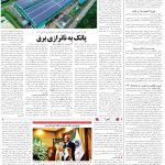 صفحه۰۸_10دی۱۴۰3