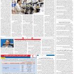 صفحه ۰۸- ۲۳  مهر  ۱۳۹۹